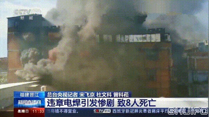 電焊工無證上崗，8人死亡！負(fù)責(zé)人入刑，17人被追責(zé)！