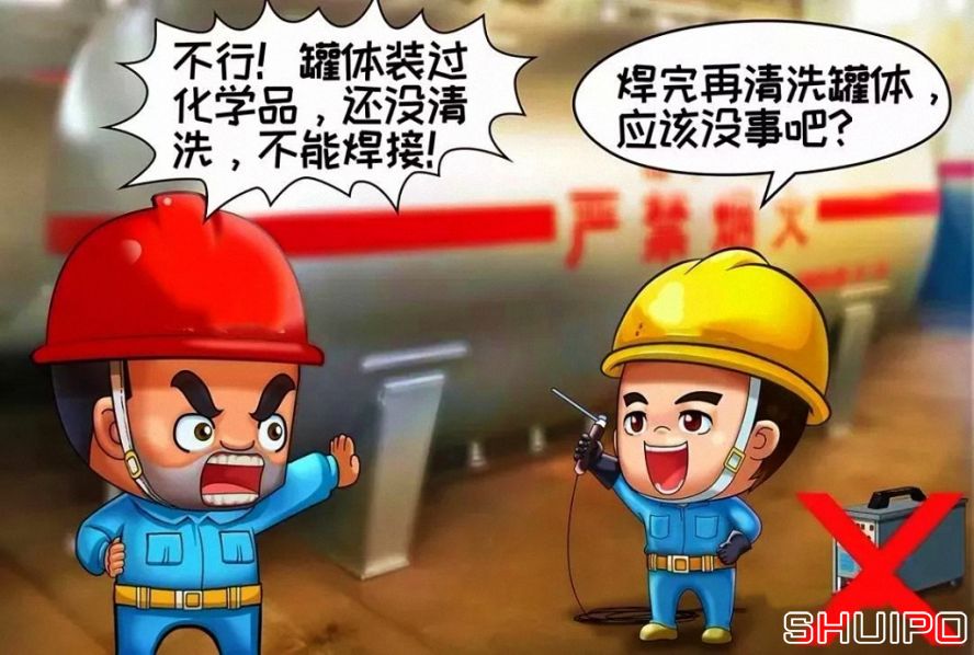 裝過易燃、易爆及有害物品的容器，未進(jìn)行徹底清洗、未進(jìn)行可燃濃度檢測，不焊割