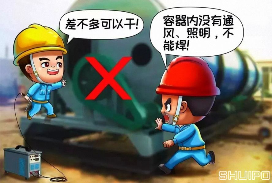 在容器內(nèi)工作無12伏低壓照明和通風(fēng)不良，不焊割