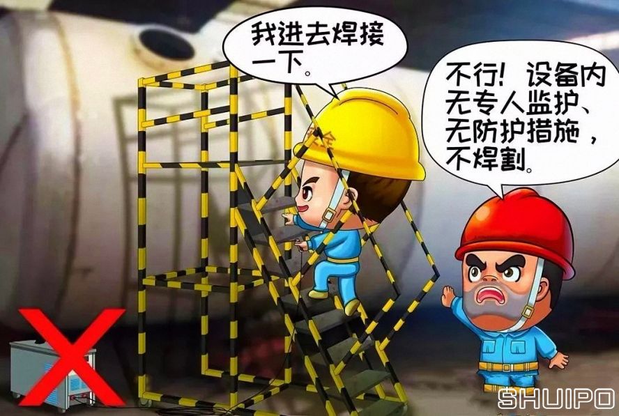鍋爐、容器等設(shè)備內(nèi)無專人監(jiān)護(hù)、無防護(hù)措施，不焊割