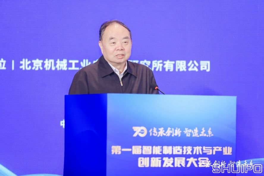 中國(guó)工程院院士、國(guó)家制造強(qiáng)國(guó)建設(shè)戰(zhàn)略咨詢(xún)委員會(huì)主任周濟(jì)